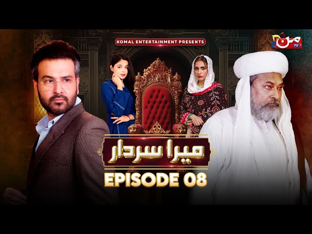 Mera Sardar | Episode 08 | Afraaz Rasool - Kinza Bukhari - Akbar Islam | MUN TV Pakistan