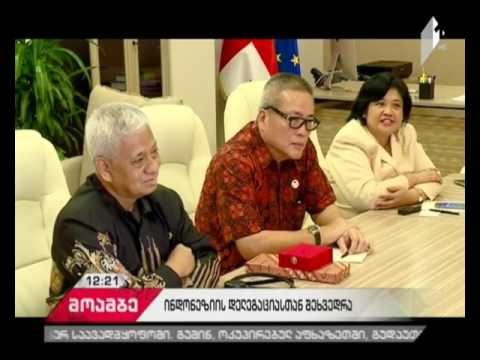 შს სამინისტროს ინდონეზიელი პოლიციელები ეწვივნენ