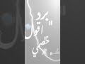يا خصمى شوف جايه بايه معاك اسلام كبونجا