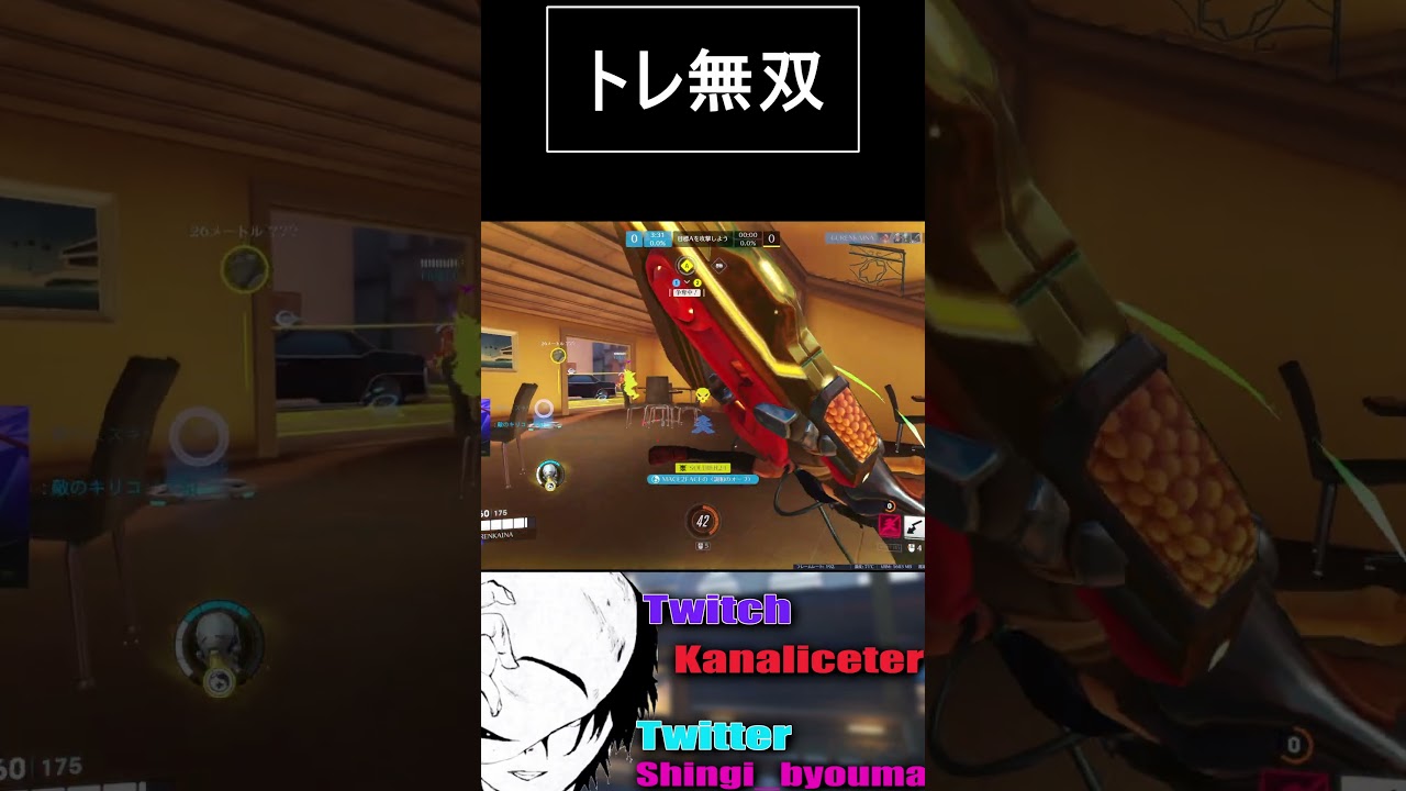 今週のトレーサー無双クリップ #オーバーウオッチ #overwatch2gameplay #overwatch2 #overwatchclips