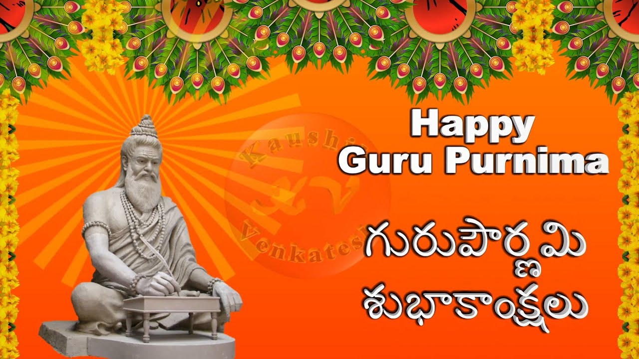 Happy Guru Purnima Wishes