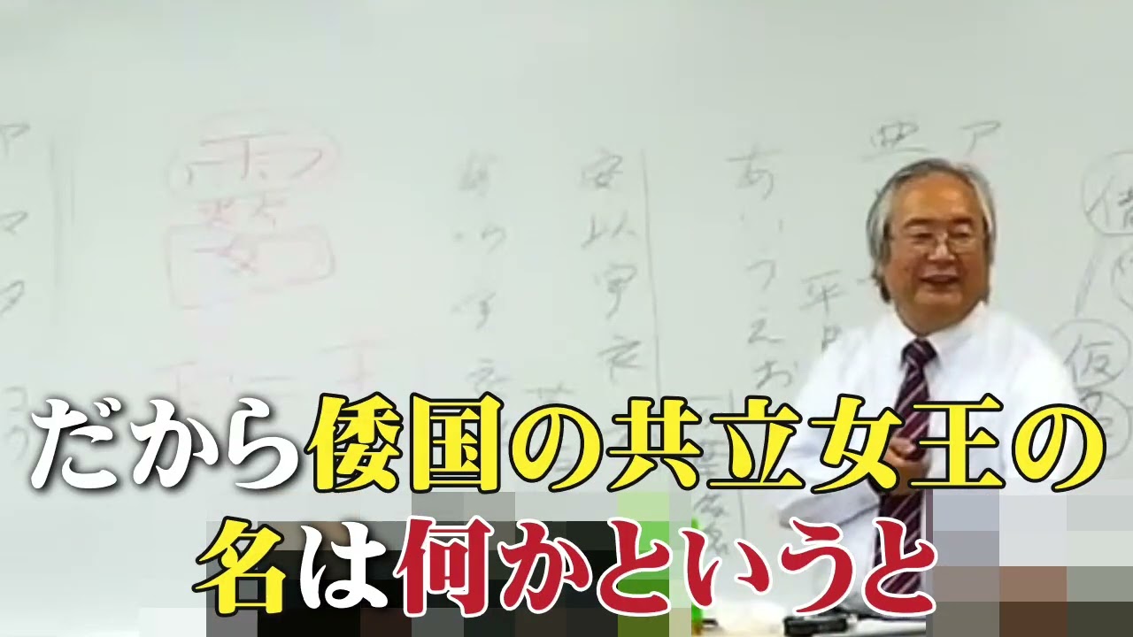 天照です。 第77話 天照大神の別名は何なのか？ - YouTube
