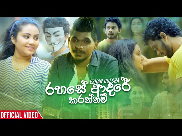 Rahase Adare Karannam - Eshan Udesha Official Music Video 2019 | New Sinhala Music Videos 2019 class=