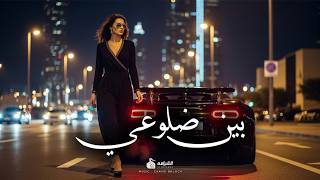 Bayna Dului بين ضلوعي | Deep Arabic Nasheed | Al Qiyāmah #arabicmusic2026  #viralarabicsong