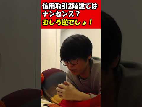 【テスタ】 信用取引2階建て・・・？【投資/新NISA】