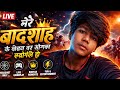 BADSHAH FF LIVE 🔥 आज का धमाकेदार गेमप्ले | 1v4 चैलेंज 😈⚡