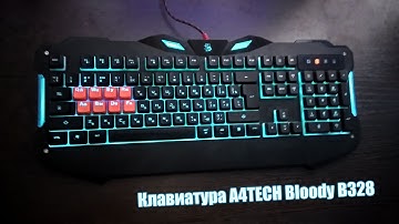 Клавиатура A4TECH Bloody B328 - Гибрид механики и мембранки