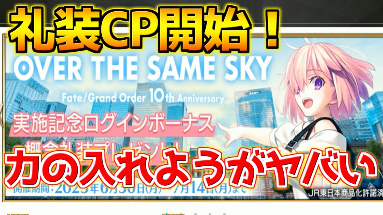 Fate 概念礼装☆5 星 カードスリーブ 202306101530 Fate 概念