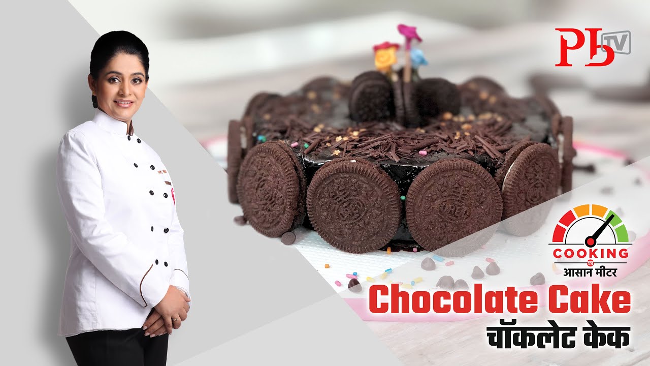 How To Make Chocolate Cake L