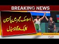 Pakistan Wins Another Gold at Islamic Games! Proud Moment for the Nation | Pakistan News