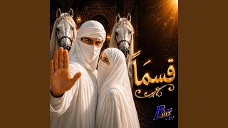 قسماً - B Mix L