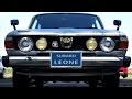 スバルAWDの原点! 初代レオーネ エステートバン4WD /1st gen Subaru Leone