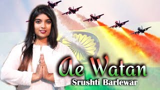 Video thumbnail of "AE WATAN (Female Version) Cover By Srushti Barlewar | Raazi Movie | Bollywood Patriotic Song"