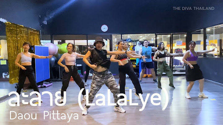 [TPop] ละลาย (LaLaLye) - Daou Pittaya | #คลาสเต้นออกกำลังกาย | The Diva Thailand