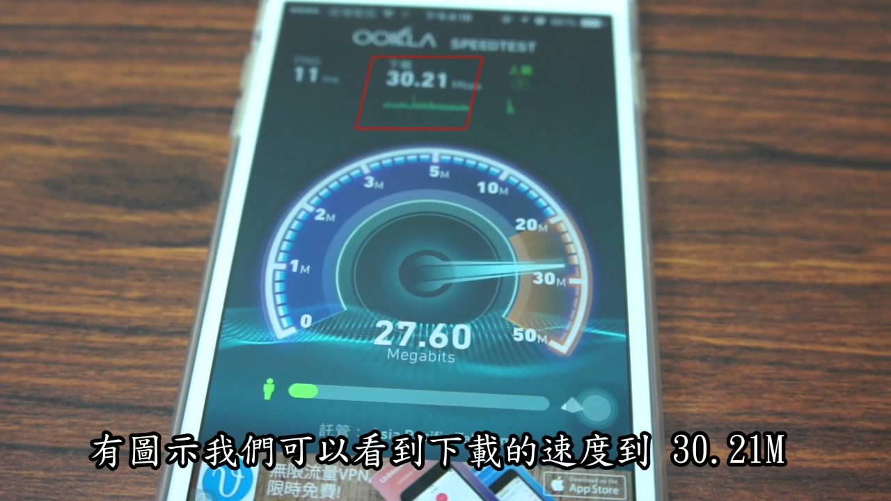 蘋果iphone 6 Plus Ac網路速度實地測試 Tenda Fh1208 1200m 11ac 極速雙頻無線路由器 Youtube