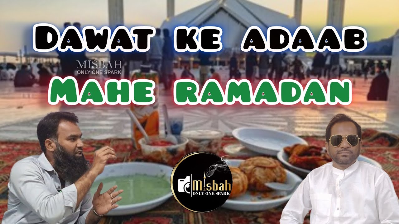 Dawat ke adaab Mahen ramadn..||By Mohammad Mustafa 
