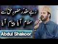 Watch Abdul Shakoor | Zahe Muqaddar Huzoor e Haq Se Salam Aaya Payam Aaya | Naat | Ramadan 2018 | Aplus Online In HD