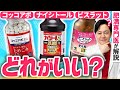 【完全版】市販で買える大人気ダイエット漢方薬3種類を医師が解説【ナイシトール/コッコアポ/ビスラットゴールド】