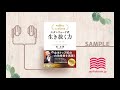 【オーディオブック/朗読】スタンフォード式生き抜く力