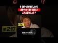 【最強サッカー選手BEST３】柿谷曜一朗が選んだのは…【渡部】