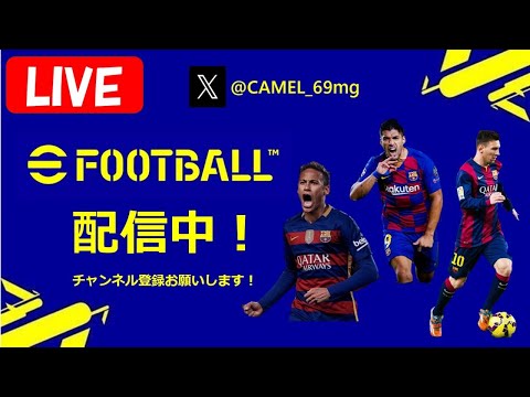 【eFootball2025】スアレスでゴリゴリしていく