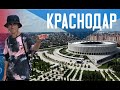 КРАСНОДАР | Из деревни в миллионник | Лучший парк в стране | Многоэтажки и улицы без деревьев