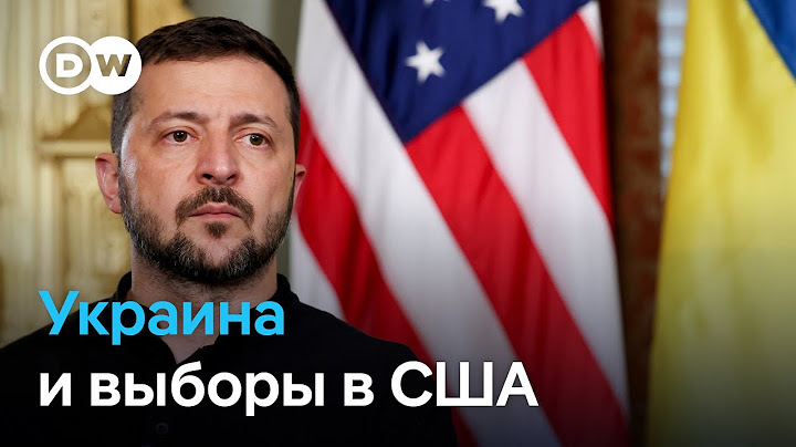 Выборы в США: Трамп или Харрис? К чему готовиться Украине?