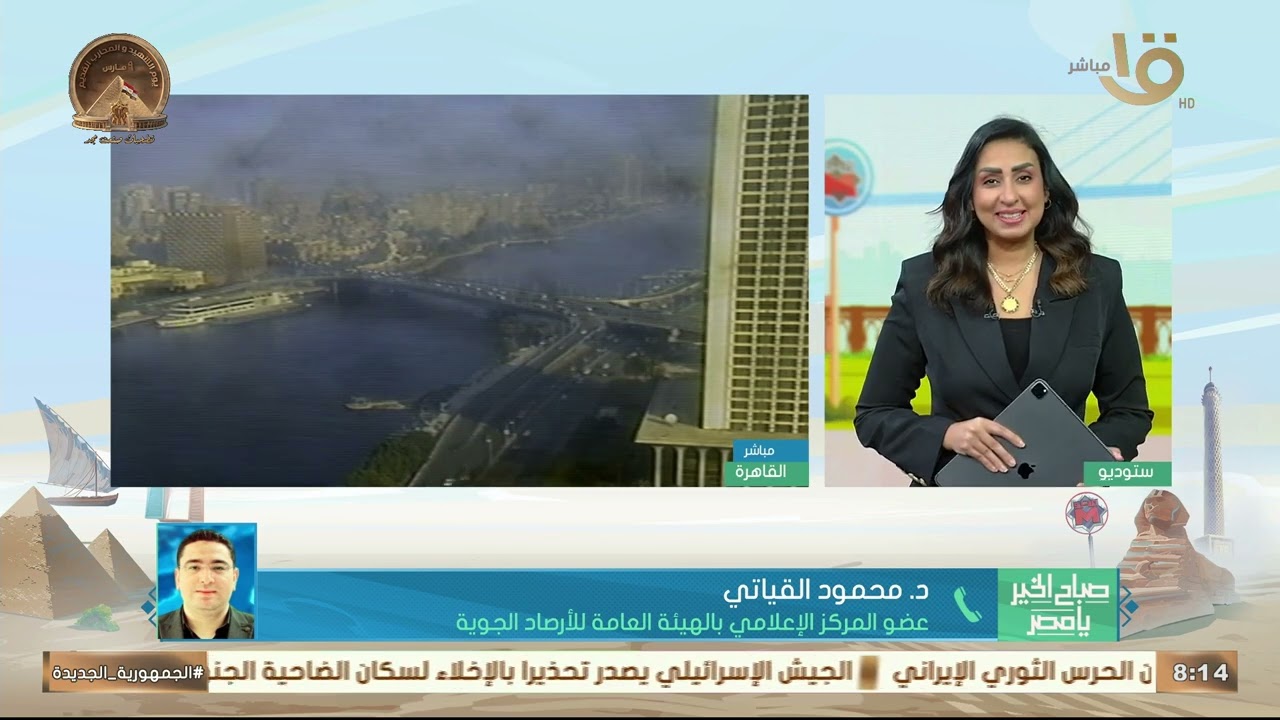 بداية انخفاض طفيف في درجات الحرارة.. د. محمود القياتي: طقس اليوم شديد البرودة وفرص أمطار ضعيفة