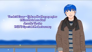 [Vocaloid Cover] Ijinkan Aku Menyayangimu (Allow Me to Love You) - KAITO Special 17th Anniversary