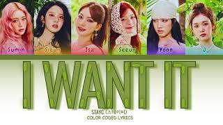 Download Lagu STAYC (스테이씨) 'I WANT IT' Lyrics (Color Coded Lyrics) MP3 Download Lagu STAYC (스테이씨) 'I WANT IT' Lyrics (Color Coded Lyrics) MP3