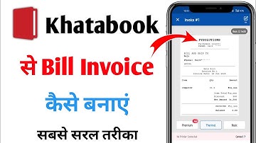 Khatabook me bill kaise banaye | Khatabook se bill kaise banaye | How to create bill in khatabook