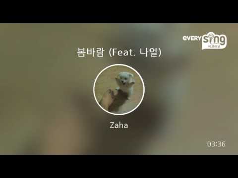 [everysing] 봄바람 (Feat. 나얼)