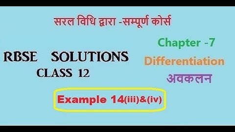 Rbse class 12|Chapter 7 Example 14(iii)(iv) Differentiation