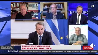 23.01.25 Κλεάνθης Λοΐζος, Λευτέρης Κουσούλης, Ζαχαρίας Ζούπης, Ανδρέας Δρυμιώτης, Γ. Χατζηαντωνίου