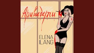 Аривидерчи - ELENA ILANG