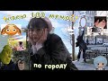 расклеила 100 МЕМОВ по Москве (видос с подвохом)😋😋