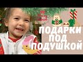 ЭРИН РАССКАЗЫВАЕТ О СВ. НИКОЛАЕ | День 18