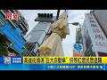 高雄街頭現"巨大自動傘" 供等紅燈民眾遮陽|三立新聞網 SETN.com