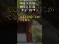 【お金持ちになれる誕生日ランキング】安定した暮らしができる人 #金運 #金運アップ #誕生日占い #開運 #占い #運勢ランキング #占いランキング