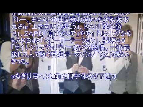 元ＳＭＡＰ72時間ＴＶ涙で幕！視聴空前7400万