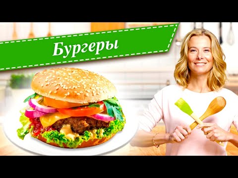 10 рецептов самых вкусных бургеров от Юлии Высоцкой