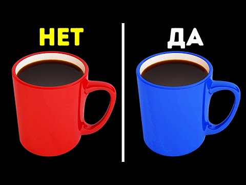 Почему нельзя пить кофе из красной кружки