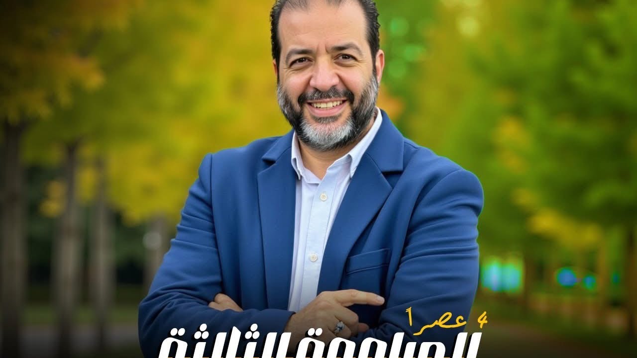 المحاضرة الثانية في المراجعات النهائة في الاحصاء الصف الثالث الثانوي