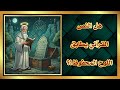 هل النص القرآني يطابق اللوح المحفوظ 