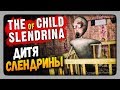 The Child Of Slendrina Прохождение - ДИТЯ СЛЕНДРИНЫ! 💀