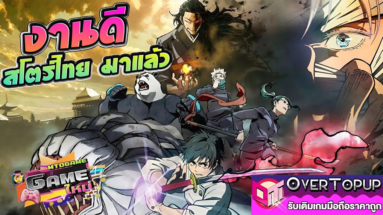 Domain Awakening เกมใหม่น่าเล่น เมะดังงานดีมาแล้ว สโตร์ไทยล่าสุด+โค้ดแจก37ใบ เพชร7000 ห้ามพลาด!!