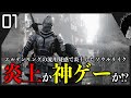 エルデンリング盗用疑惑で炎上したゲームが神ゲーだった!|BLEAK FAITH: FORSAKEN 実況|#1