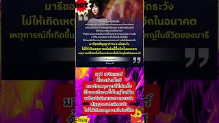 บทเรียนครั้งใหญ่! มารี เบรินเนอร์ รับผิดชอบเหตุการณ์ที่เกิดขึ้น #มารีเบรินเนอร์ #ดาราสาว #เมาไม่ขับ 