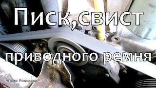 видео Почему появляется свист под капотом на холодную?