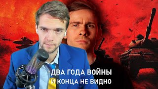 спб смотрит Два года войны / Алексей Шевцов